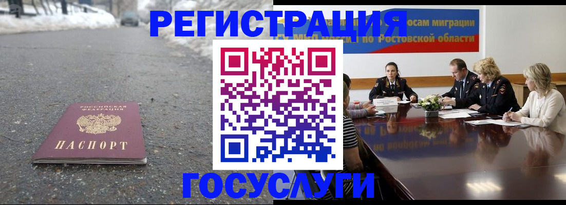 прописка ребенка в Ступино