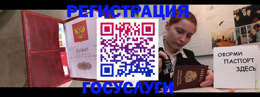 прописка в Ступино