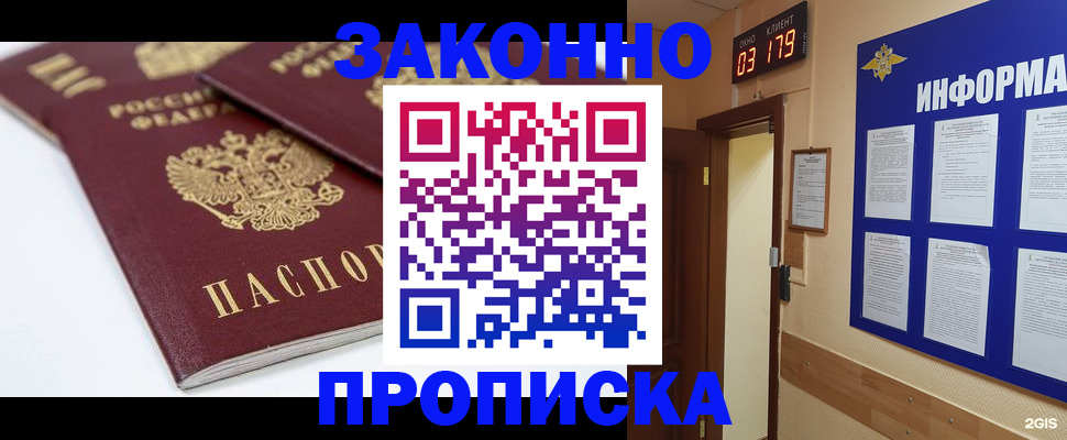 регистрация в Ступино