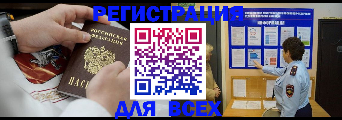 регистрация в Ступино
