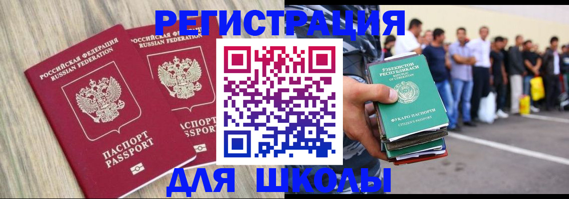 временная регистрация в квартире в Ступино