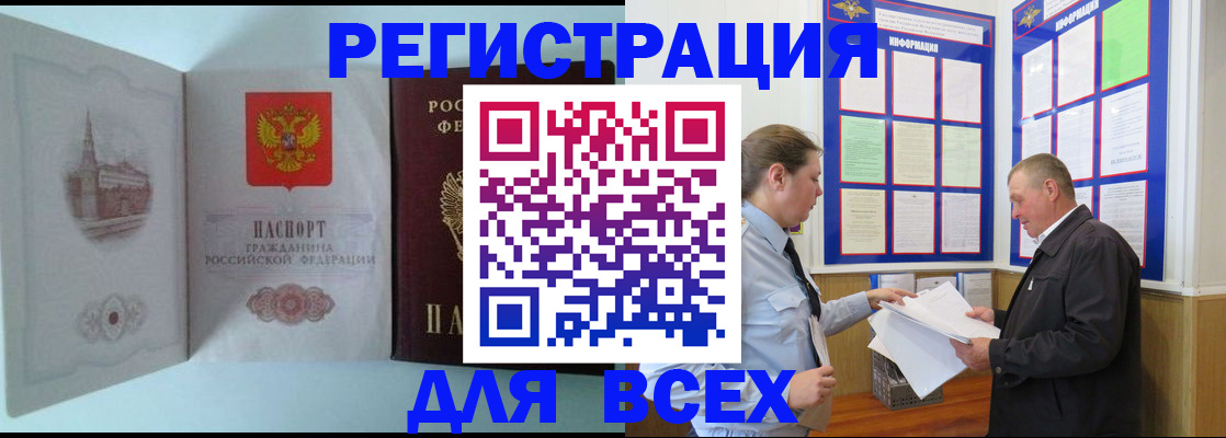 временная регистрация купить в Ступино