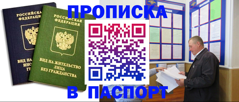 временная регистрация адрес в Ступино