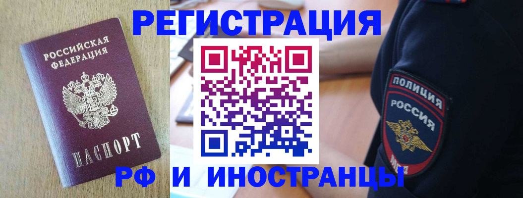 прописка законно в Ступино