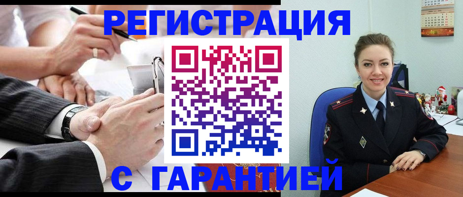 прописка 2025 в Ступино