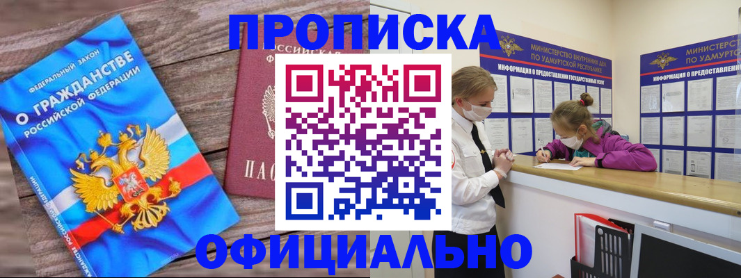 миграционный учет в Ступино