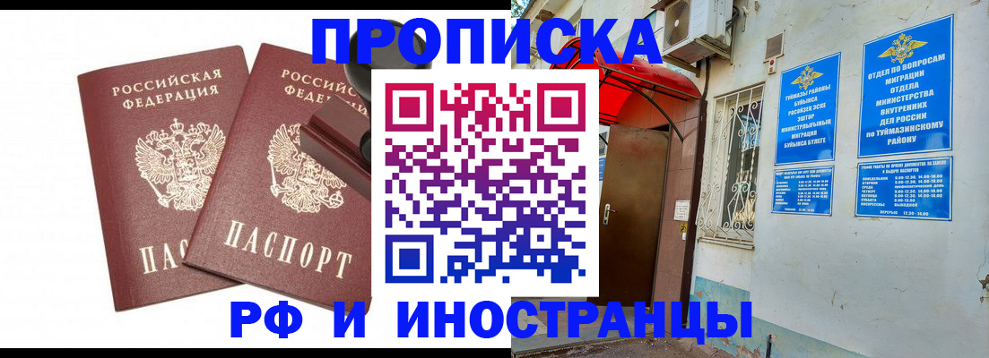 временная регистрация в квартире в Ступино