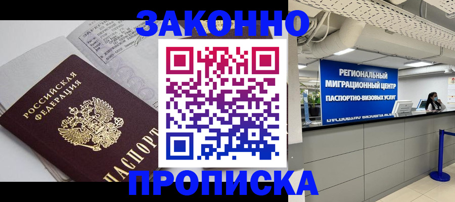 регистрация для школы в Ступино